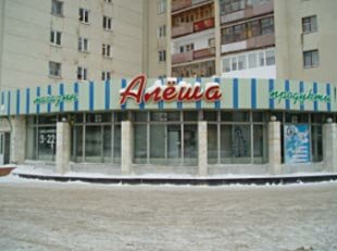 alesha_